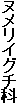 �k�����C�O�`��