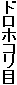 �h���z�R����