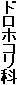 �h���z�R����