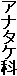 Ai^P