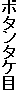 {^^P