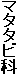 }^^r